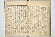 Yoshiwara Picture Book of New Year’s Festivities (Seirō ehon nenjū gyōji) 青楼繪本年中行事, Kitagawa Utamaro 喜多川歌麿 (Japanese, ca. 1754–1806), Set of two woodblock printed books; ink on paper, Japan