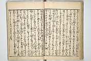 Yoshiwara Picture Book of New Year’s Festivities (Seirō ehon nenjū gyōji) 青楼繪本年中行事, Kitagawa Utamaro 喜多川歌麿 (Japanese, ca. 1754–1806), Set of two woodblock printed books; ink on paper, Japan
