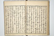 Yoshiwara Picture Book of New Year’s Festivities (Seirō ehon nenjū gyōji) 青楼繪本年中行事, Kitagawa Utamaro 喜多川歌麿 (Japanese, ca. 1754–1806), Set of two woodblock printed books; ink on paper, Japan