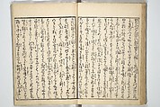 Yoshiwara Picture Book of New Year’s Festivities (Seirō ehon nenjū gyōji) 青楼繪本年中行事, Kitagawa Utamaro 喜多川歌麿 (Japanese, ca. 1754–1806), Set of two woodblock printed books; ink on paper, Japan