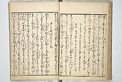 Yoshiwara Picture Book of New Year’s Festivities (Seirō ehon nenjū gyōji) 青楼繪本年中行事, Kitagawa Utamaro 喜多川歌麿 (Japanese, ca. 1754–1806), Set of two woodblock printed books; ink on paper, Japan