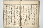 Yoshiwara Picture Book of New Year’s Festivities (Seirō ehon nenjū gyōji) 青楼繪本年中行事, Kitagawa Utamaro 喜多川歌麿 (Japanese, ca. 1754–1806), Set of two woodblock printed books; ink on paper, Japan