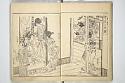 Yoshiwara Picture Book of New Year’s Festivities (Seirō ehon nenjū gyōji) 青楼繪本年中行事, Kitagawa Utamaro 喜多川歌麿 (Japanese, ca. 1754–1806), Set of two woodblock printed books; ink on paper, Japan