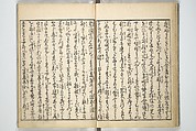 Yoshiwara Picture Book of New Year’s Festivities (Seirō ehon nenjū gyōji) 青楼繪本年中行事, Kitagawa Utamaro 喜多川歌麿 (Japanese, ca. 1754–1806), Set of two woodblock printed books; ink on paper, Japan