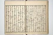 Yoshiwara Picture Book of New Year’s Festivities (Seirō ehon nenjū gyōji) 青楼繪本年中行事, Kitagawa Utamaro 喜多川歌麿 (Japanese, ca. 1754–1806), Set of two woodblock printed books; ink on paper, Japan