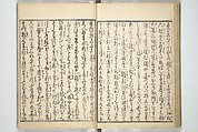 Yoshiwara Picture Book of New Year’s Festivities (Seirō ehon nenjū gyōji) 青楼繪本年中行事, Kitagawa Utamaro 喜多川歌麿 (Japanese, ca. 1754–1806), Set of two woodblock printed books; ink on paper, Japan