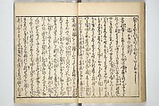Yoshiwara Picture Book of New Year’s Festivities (Seirō ehon nenjū gyōji) 青楼繪本年中行事, Kitagawa Utamaro 喜多川歌麿 (Japanese, ca. 1754–1806), Set of two woodblock printed books; ink on paper, Japan