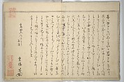 The Colors of Spring (Haru no iro) 春の色, Kitagawa Utamaro 喜多川歌麿 (Japanese, ca. 1754–1806), Woodblock printed book; ink, color, and metallic pigments on paper, Japan