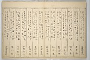 The Colors of Spring (Haru no iro) 春の色, Kitagawa Utamaro 喜多川歌麿 (Japanese, ca. 1754–1806), Woodblock printed book; ink, color, and metallic pigments on paper, Japan