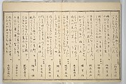 The Colors of Spring (Haru no iro) 春の色, Kitagawa Utamaro 喜多川歌麿 (Japanese, ca. 1754–1806), Woodblock printed book; ink, color, and metallic pigments on paper, Japan