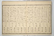 The Colors of Spring (Haru no iro) 春の色, Kitagawa Utamaro 喜多川歌麿 (Japanese, ca. 1754–1806), Woodblock printed book; ink, color, and metallic pigments on paper, Japan