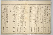 The Colors of Spring (Haru no iro) 春の色, Kitagawa Utamaro 喜多川歌麿 (Japanese, ca. 1754–1806), Woodblock printed book; ink, color, and metallic pigments on paper, Japan