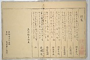The Colors of Spring (Haru no iro) 春の色, Kitagawa Utamaro 喜多川歌麿 (Japanese, ca. 1754–1806), Woodblock printed book; ink, color, and metallic pigments on paper, Japan
