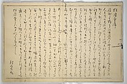 Moon-Mad Monk (Kyōgetsubō) 狂月坊, Kitagawa Utamaro 喜多川歌麿 (Japanese, ca. 1754–1806), Woodblock printed book; ink, color, and brass dust on paper, Japan