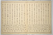 Moon-Mad Monk (Kyōgetsubō) 狂月坊, Kitagawa Utamaro 喜多川歌麿 (Japanese, ca. 1754–1806), Woodblock printed book; ink, color, and brass dust on paper, Japan
