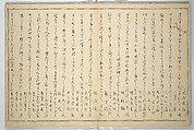 Moon-Mad Monk (Kyōgetsubō) 狂月坊, Kitagawa Utamaro 喜多川歌麿 (Japanese, ca. 1754–1806), Woodblock printed book; ink, color, and brass dust on paper, Japan