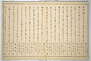Moon-Mad Monk (Kyōgetsubō) 狂月坊, Kitagawa Utamaro 喜多川歌麿 (Japanese, ca. 1754–1806), Woodblock printed book; ink, color, and brass dust on paper, Japan