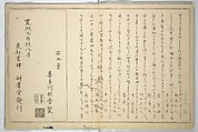 Moon-Mad Monk (Kyōgetsubō) 狂月坊, Kitagawa Utamaro 喜多川歌麿 (Japanese, ca. 1754–1806), Woodblock printed book; ink, color, and brass dust on paper, Japan