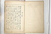 Shell Motifs (Kaigara dammen zuan) 貝殻断面図案, Yoichirō Hirase 平瀬 與一郎 (Japanese, 1859–1925), Woodblock printed book; ink and color on paper, Japan