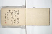 Compendium of Designs (Tekagami moyō setsuyō) 手鑑模様節用, Umemaru Yūzen 梅丸友染 (Japanese, active late 18th century), Woodblock printed book; ink, color, and mica on paper, Japan