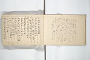 Compendium of Designs (Tekagami moyō setsuyō) 手鑑模様節用, Umemaru Yūzen 梅丸友染 (Japanese, active late 18th century), Woodblock printed book; ink, color, and mica on paper, Japan