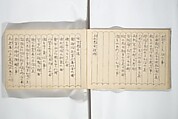 Compendium of Designs (Tekagami moyō setsuyō) 手鑑模様節用, Umemaru Yūzen 梅丸友染 (Japanese, active late 18th century), Woodblock printed book; ink, color, and mica on paper, Japan