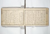 Compendium of Designs (Tekagami moyō setsuyō) 手鑑模様節用, Umemaru Yūzen 梅丸友染 (Japanese, active late 18th century), Woodblock printed book; ink, color, and mica on paper, Japan