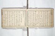 Compendium of Designs (Tekagami moyō setsuyō) 手鑑模様節用, Umemaru Yūzen 梅丸友染 (Japanese, active late 18th century), Woodblock printed book; ink, color, and mica on paper, Japan
