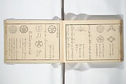 Compendium of Designs (Tekagami moyō setsuyō) 手鑑模様節用, Umemaru Yūzen 梅丸友染 (Japanese, active late 18th century), Woodblock printed book; ink, color, and mica on paper, Japan