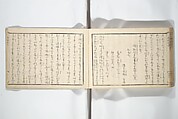 Compendium of Designs (Tekagami moyō setsuyō) 手鑑模様節用, Umemaru Yūzen 梅丸友染 (Japanese, active late 18th century), Woodblock printed book; ink, color, and mica on paper, Japan