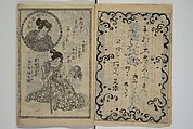 Chaps. 4, 5 of Legends of the Dog Warriors (Hakkenden) 八犬伝；版下絵, Utagawa Yoshimune 歌川 芳宗 (Japanese, 1817–1880), Three books (in hanshita-e form); ink and light colors on paper, Japan