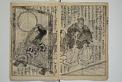 Chaps. 4, 5 of Legends of the Dog Warriors (Hakkenden) 八犬伝；版下絵, Utagawa Yoshimune 歌川 芳宗 (Japanese, 1817–1880), Three books (in hanshita-e form); ink and light colors on paper, Japan