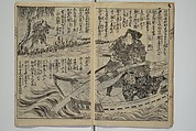Chaps. 4, 5 of Legends of the Dog Warriors (Hakkenden) 八犬伝；版下絵, Utagawa Yoshimune 歌川 芳宗 (Japanese, 1817–1880), Three books (in hanshita-e form); ink and light colors on paper, Japan