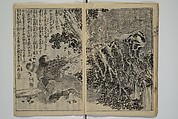 Chaps. 4, 5 of Legends of the Dog Warriors (Hakkenden) 八犬伝；版下絵, Utagawa Yoshimune 歌川 芳宗 (Japanese, 1817–1880), Three books (in hanshita-e form); ink and light colors on paper, Japan