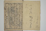 Chaps. 4, 5 of Legends of the Dog Warriors (Hakkenden) 八犬伝；版下絵, Utagawa Yoshimune 歌川 芳宗 (Japanese, 1817–1880), Three books (in hanshita-e form); ink and light colors on paper, Japan