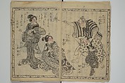 Chaps. 4, 5 of Legends of the Dog Warriors (Hakkenden) 八犬伝；版下絵, Utagawa Yoshimune 歌川 芳宗 (Japanese, 1817–1880), Three books (in hanshita-e form); ink and light colors on paper, Japan