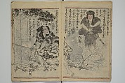 Chaps. 4, 5 of Legends of the Dog Warriors (Hakkenden) 八犬伝；版下絵, Utagawa Yoshimune 歌川 芳宗 (Japanese, 1817–1880), Three books (in hanshita-e form); ink and light colors on paper, Japan
