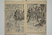 Chaps. 4, 5 of Legends of the Dog Warriors (Hakkenden) 八犬伝；版下絵, Utagawa Yoshimune 歌川 芳宗 (Japanese, 1817–1880), Three books (in hanshita-e form); ink and light colors on paper, Japan