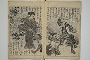 Chaps. 4, 5 of Legends of the Dog Warriors (Hakkenden) 八犬伝；版下絵, Utagawa Yoshimune 歌川 芳宗 (Japanese, 1817–1880), Three books (in hanshita-e form); ink and light colors on paper, Japan