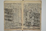 Chaps. 4, 5 of Legends of the Dog Warriors (Hakkenden) 八犬伝；版下絵, Utagawa Yoshimune 歌川 芳宗 (Japanese, 1817–1880), Three books (in hanshita-e form); ink and light colors on paper, Japan