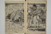 Chaps. 4, 5 of Legends of the Dog Warriors (Hakkenden) 八犬伝；版下絵, Utagawa Yoshimune 歌川 芳宗 (Japanese, 1817–1880), Three books (in hanshita-e form); ink and light colors on paper, Japan