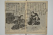 Chaps. 4, 5 of Legends of the Dog Warriors (Hakkenden) 八犬伝；版下絵, Utagawa Yoshimune 歌川 芳宗 (Japanese, 1817–1880), Three books (in hanshita-e form); ink and light colors on paper, Japan