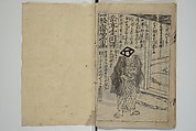 Chaps. 4, 5 of Legends of the Dog Warriors (Hakkenden) 八犬伝；版下絵, Utagawa Yoshimune 歌川 芳宗 (Japanese, 1817–1880), Three books (in hanshita-e form); ink and light colors on paper, Japan