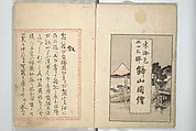 Views of Instructions for Bonsai along the Fifty-three Stations of the Tōkaidō (Tōkaidō gojūsantsugi hachiyama zue) 東海道五十三次鉢山図絵, Utagawa Yoshishige 歌川芳重 (Japanese, active 1840s), Set of two woodblock printed books; ink and color on paper, Japan