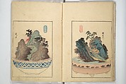 Views of Instructions for Bonsai along the Fifty-three Stations of the Tōkaidō (Tōkaidō gojūsantsugi hachiyama zue) 東海道五十三次鉢山図絵, Utagawa Yoshishige 歌川芳重 (Japanese, active 1840s), Set of two woodblock printed books; ink and color on paper, Japan