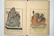 Views of Instructions for Bonsai along the Fifty-three Stations of the Tōkaidō (Tōkaidō gojūsantsugi hachiyama zue) 東海道五十三次鉢山図絵, Utagawa Yoshishige 歌川芳重 (Japanese, active 1840s), Set of two woodblock printed books; ink and color on paper, Japan