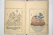 Views of Instructions for Bonsai along the Fifty-three Stations of the Tōkaidō (Tōkaidō gojūsantsugi hachiyama zue) 東海道五十三次鉢山図絵, Utagawa Yoshishige 歌川芳重 (Japanese, active 1840s), Set of two woodblock printed books; ink and color on paper, Japan