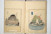 Views of Instructions for Bonsai along the Fifty-three Stations of the Tōkaidō (Tōkaidō gojūsantsugi hachiyama zue) 東海道五十三次鉢山図絵, Utagawa Yoshishige 歌川芳重 (Japanese, active 1840s), Set of two woodblock printed books; ink and color on paper, Japan