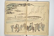 Collection of Flower Brocades (Kinkashū) 錦花集; 上京帰路待請狂歌錦花集(じょうきょう きろ まちうけ きょうか きんかしゅう)  ; 東海道 狂歌錦花集(とうかいどう きょうか きんかしゅう), Utagawa Yoshitora 歌川 芳虎 (Japanese, active ca. 1850–80), Woodblock printed book; ink and color on paper, Japan