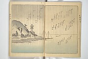 Collection of Flower Brocades (Kinkashū) 錦花集; 上京帰路待請狂歌錦花集(じょうきょう きろ まちうけ きょうか きんかしゅう)  ; 東海道 狂歌錦花集(とうかいどう きょうか きんかしゅう), Utagawa Yoshitora 歌川 芳虎 (Japanese, active ca. 1850–80), Woodblock printed book; ink and color on paper, Japan